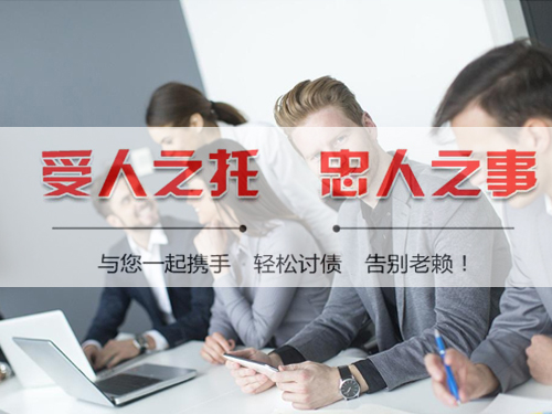 铜山讨账公司