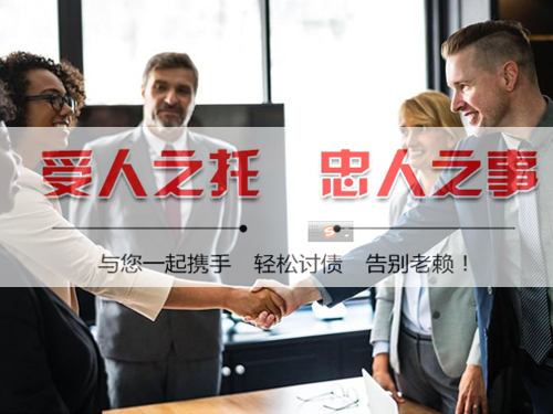 铜山催收公司