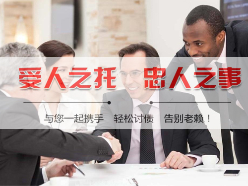 铜山收账公司