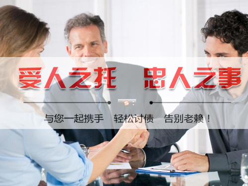 铜山讨债公司